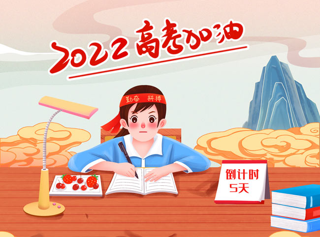 高考加油.jpg