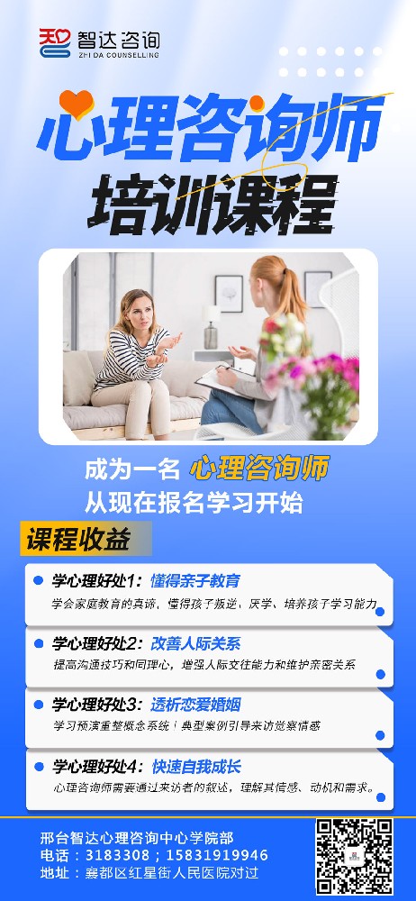 心理咨询师.jpg